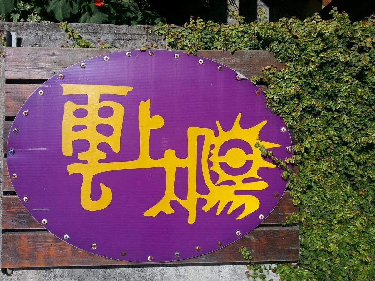 Yun Shang Tai Yang Renai Εξωτερικό φωτογραφία